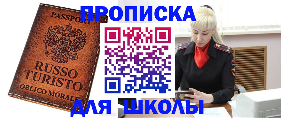 временная регистрация законно в Лениногорске