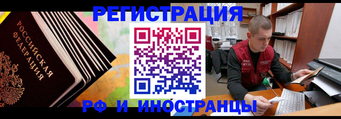 регистрация в Лениногорске