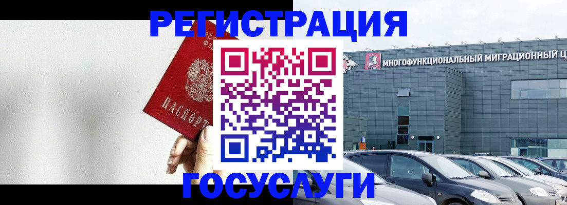 прописка штамп в Лениногорске