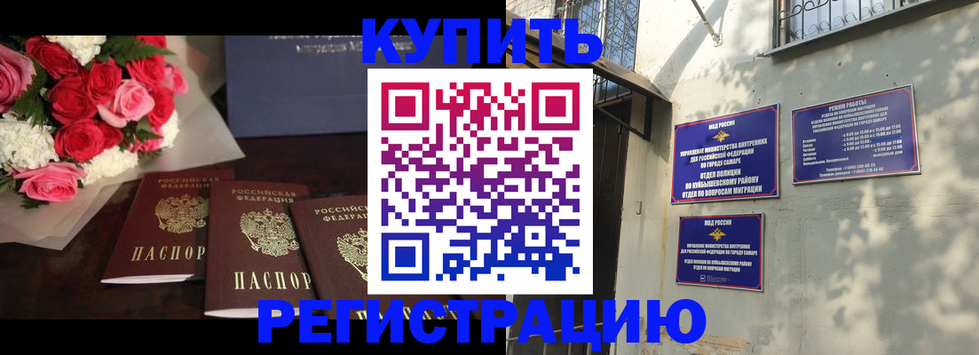 временная регистрация собственник в Лениногорске