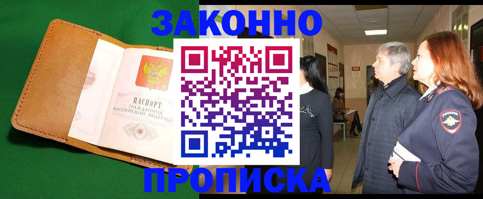 временная регистрация гарантия в Лениногорске