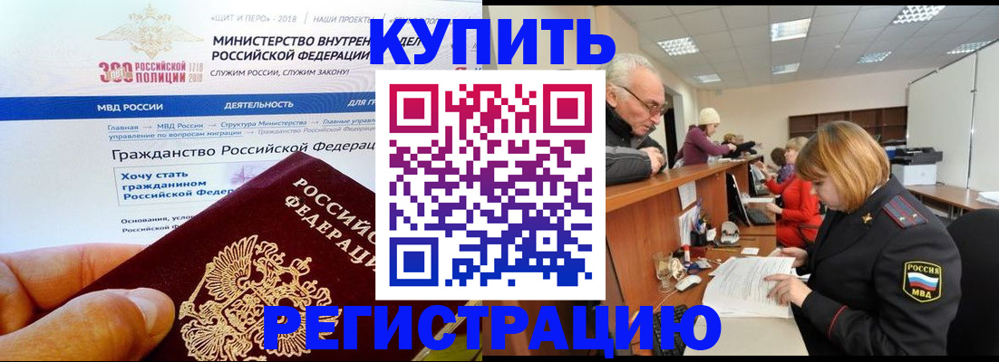 прописка гарантия в Лениногорске