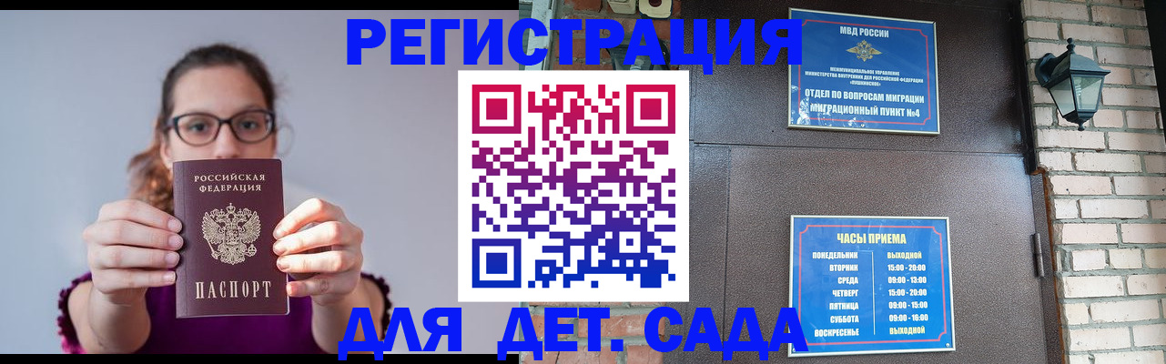 купить прописку в Лениногорске